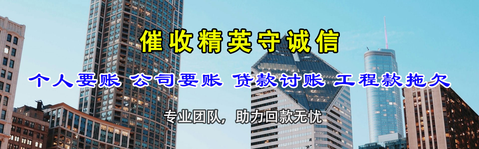 元宝山要债公司